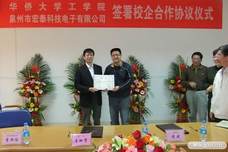 華僑大學戰(zhàn)略合作